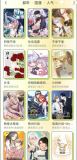 尾巴漫画纯净版