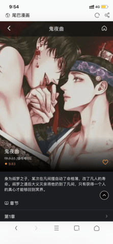 尾巴漫画正版