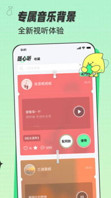米卡铃声图3