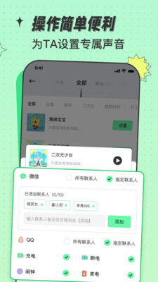 米卡铃声图4
