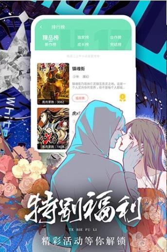 boylove香香漫画截图3