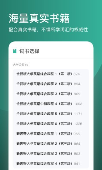 简背单词(更名炭炭背单词)