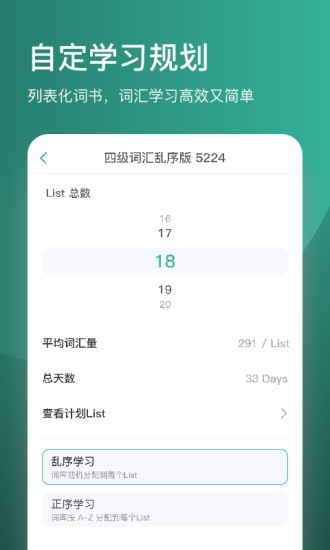 简背单词(更名炭炭背单词)