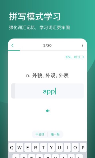 简背单词(更名炭炭背单词)