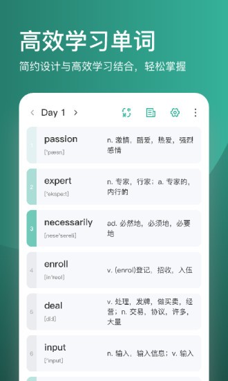 简背单词(更名炭炭背单词)