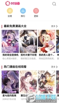 cc漫画网正版