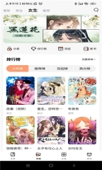 喵呜漫画软件截图2