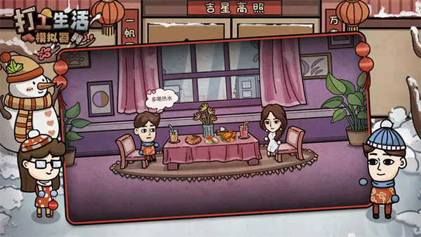 打工生活模拟器原版图5