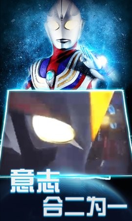 欧布变身器模拟器中文版