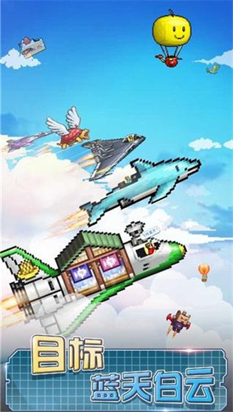 蓝天飞行队物语汉化