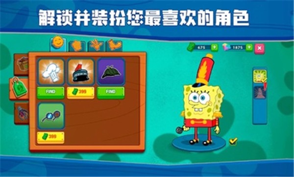 海绵宝宝大闹蟹堡王5.