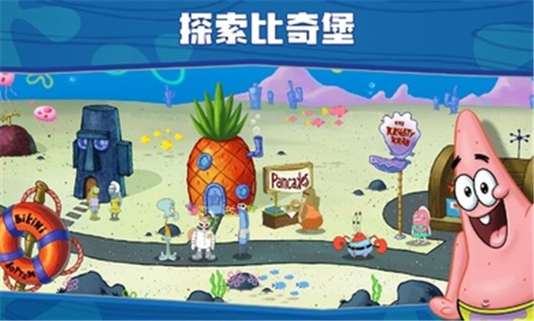 海绵宝宝大闹蟹堡王5.