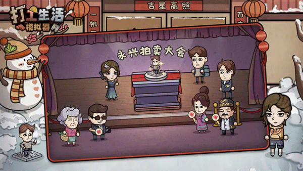 打工生活模拟器原版截图3