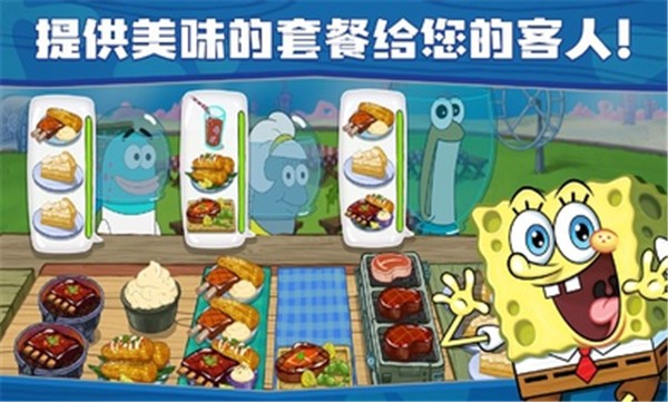 海绵宝宝大闹蟹堡王5.