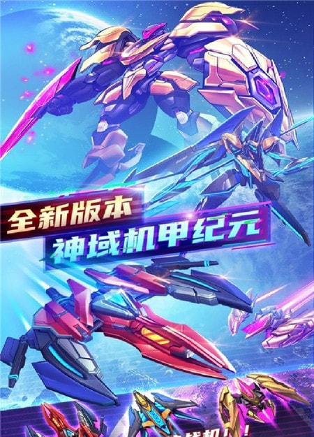 空中飞机大战