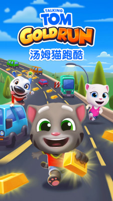 汤姆猫跑酷2025
