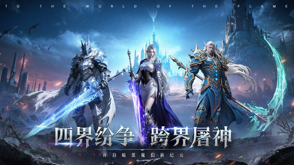 神火大陆手游官方版(2)