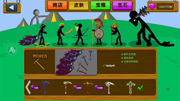 火柴人战争遗产so