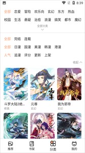 喵上漫画免费版图2
