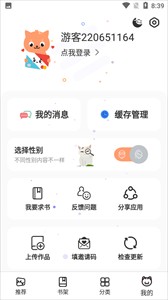 喵上漫画免费版图3