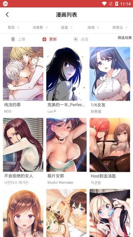 亲亲漫画网免费阅读版