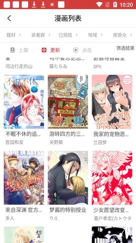亲亲漫画网免费阅读版