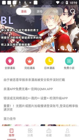 亲亲漫画网免费阅读版
