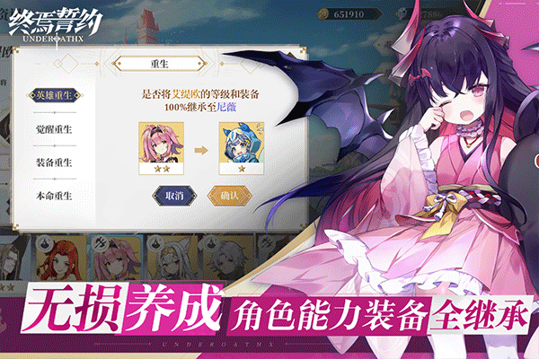 终焉誓约官方版(1)