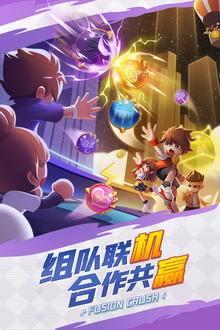球球英雄免广告版(1)