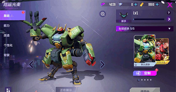 机动都市阿尔法最新版(2)