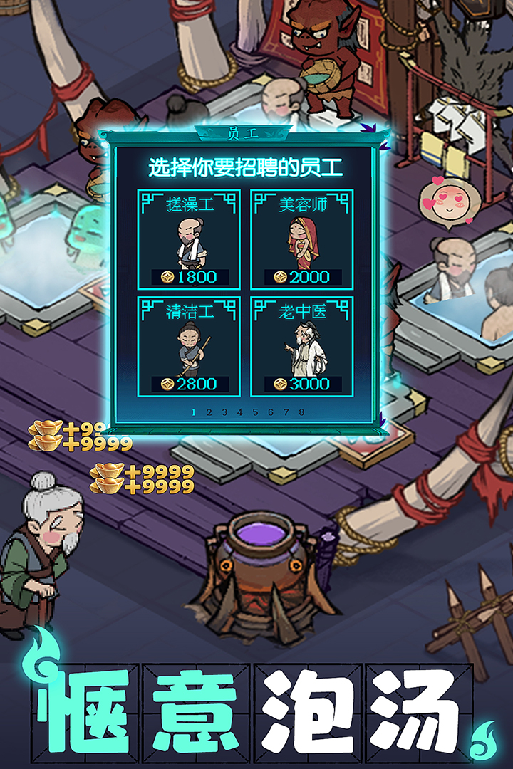 开心塔防安卓版(2)