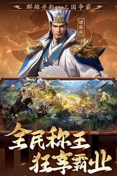 三国志战棋天下最新版(2)