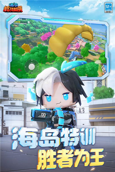 迷你枪战精英最新版(3)