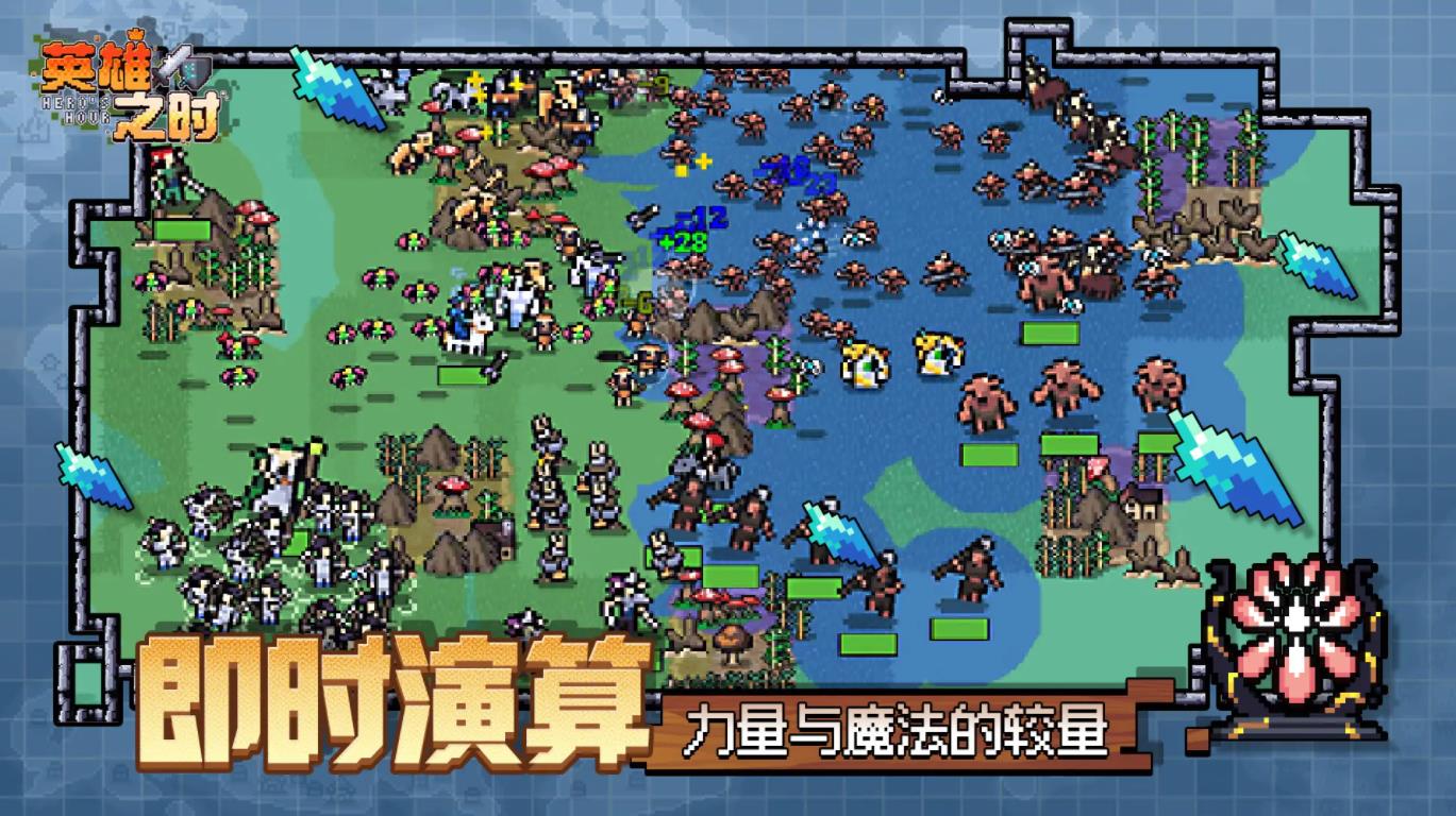 英雄之时手机版本(3)