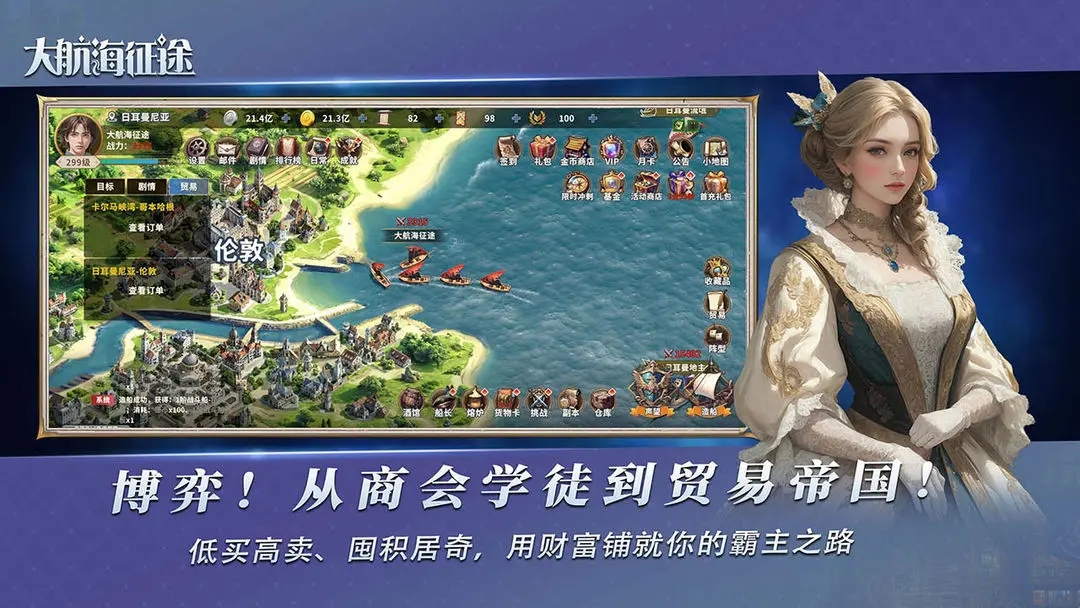 大航海征途手机版(3)
