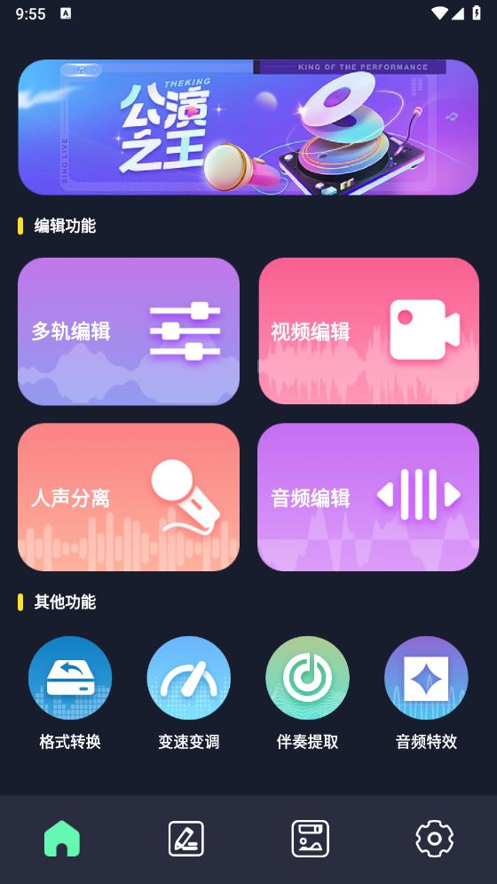 音樂磁場app最新版