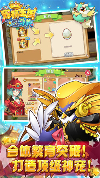 宠物王国外传最新版图1