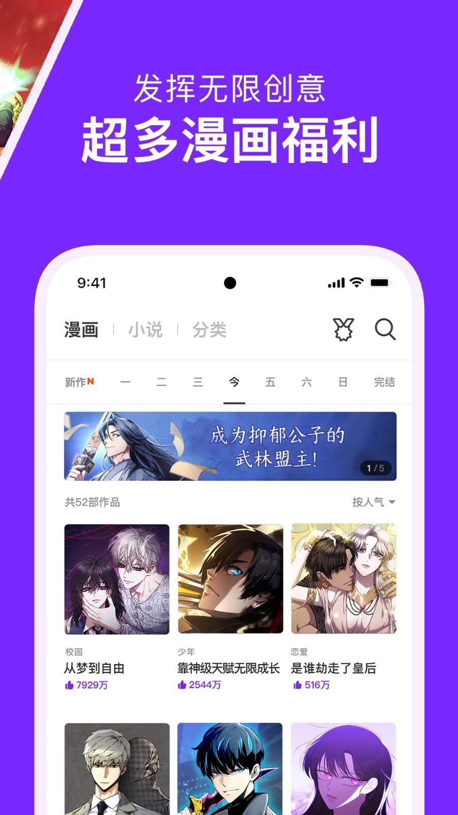 叮咚漫畫正版