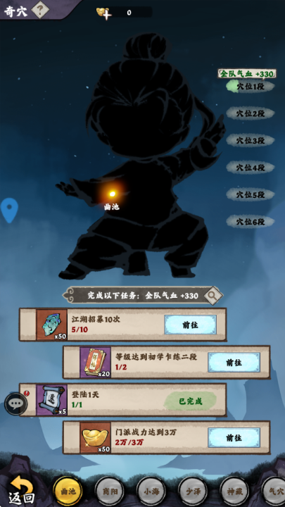 亂世江湖手游官網版圖2