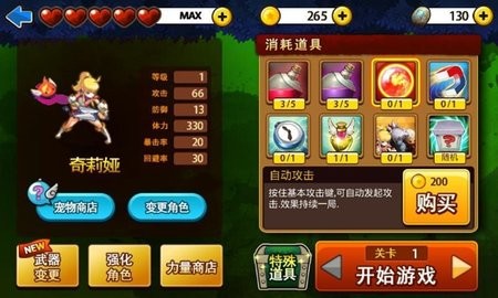 三剑之舞中文版(2)