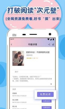 飯團探書官方版