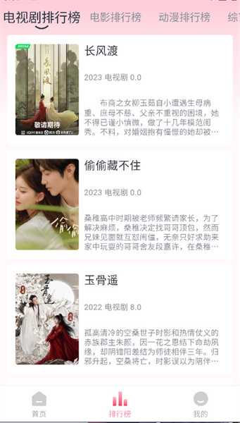 追剧喵官方版图1