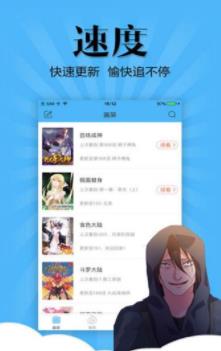 女神漫画无广告版