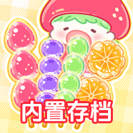 糖葫芦达人食堂版