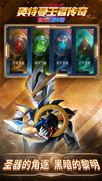 奥特曼王者传奇国际服图3