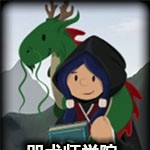 咒术师学院中文版