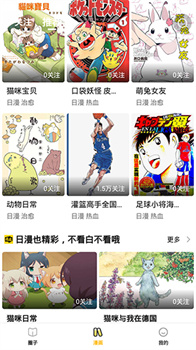 皮皮漫画软件