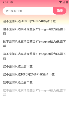 红桃影视旧版截图3