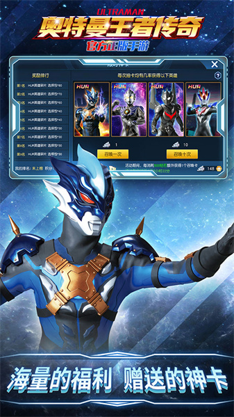 奥特曼王者传奇国际服图4