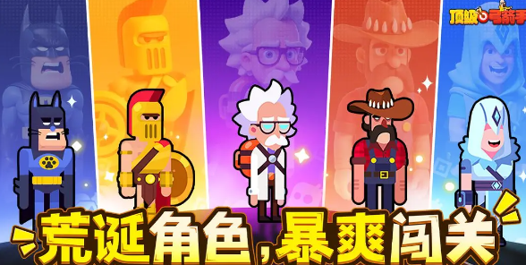 頂級(jí)弓箭手手游圖2